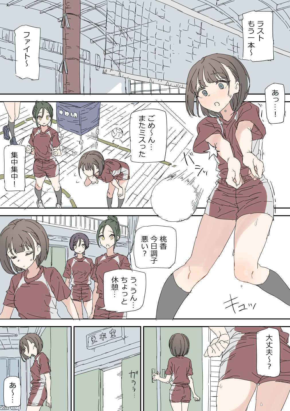 学校露出オナニー サンプル画像1