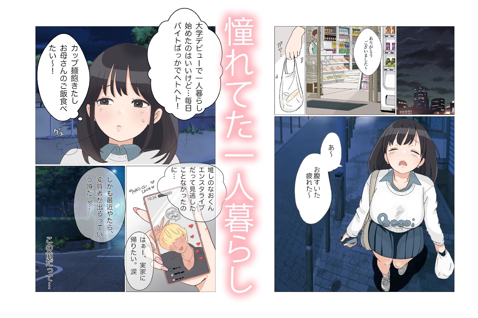 学生アパートに居座る隣人のおじさんは、私を変態呼ばわりしてくる。 サンプル画像1