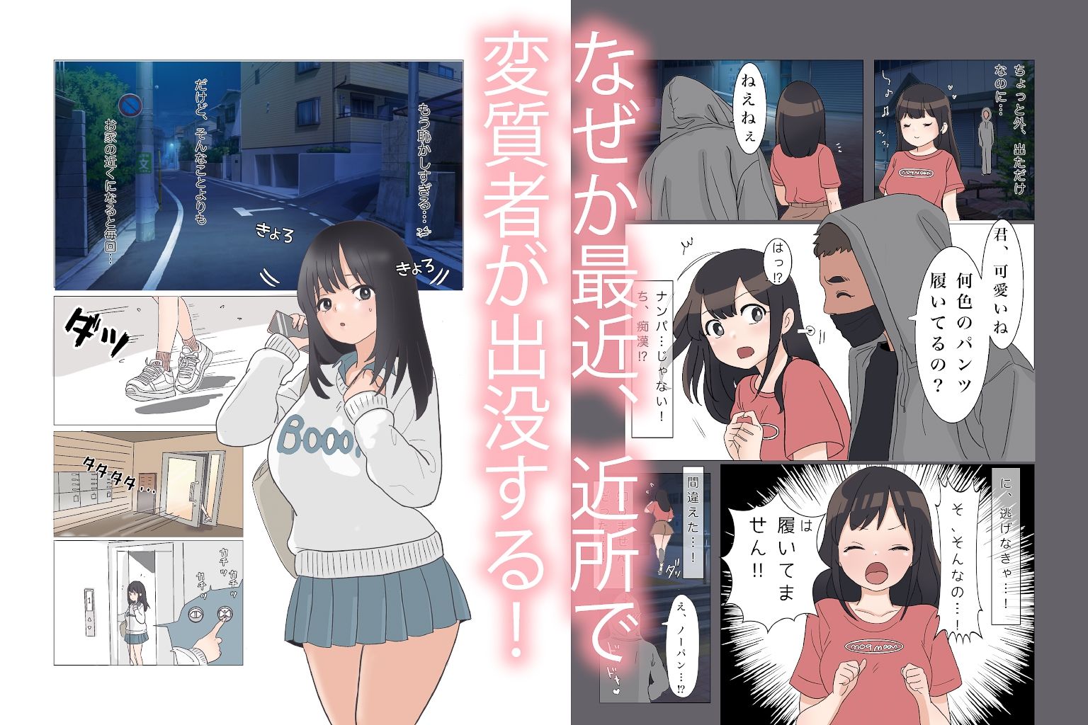学生アパートに居座る隣人のおじさんは、私を変態呼ばわりしてくる。 サンプル画像2
