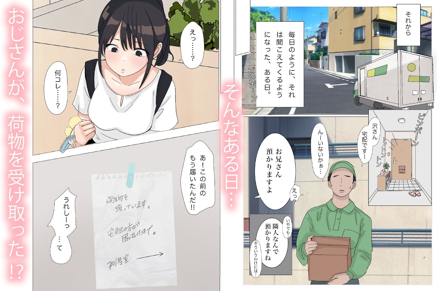 学生アパートに居座る隣人のおじさんは、私を変態呼ばわりしてくる。 サンプル画像8