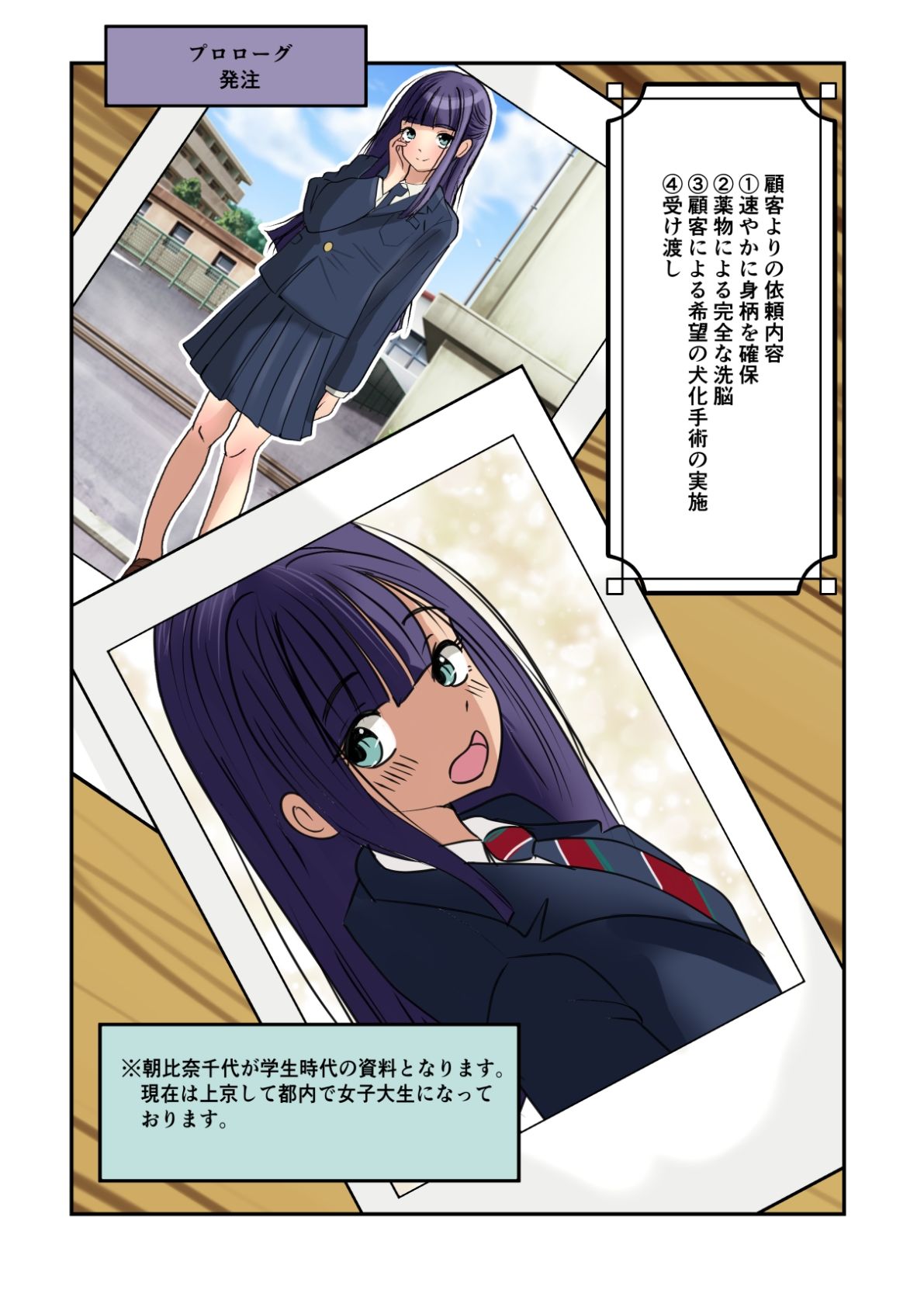 完全犬化計画〜朝比奈千代の場合〜 サンプル画像4