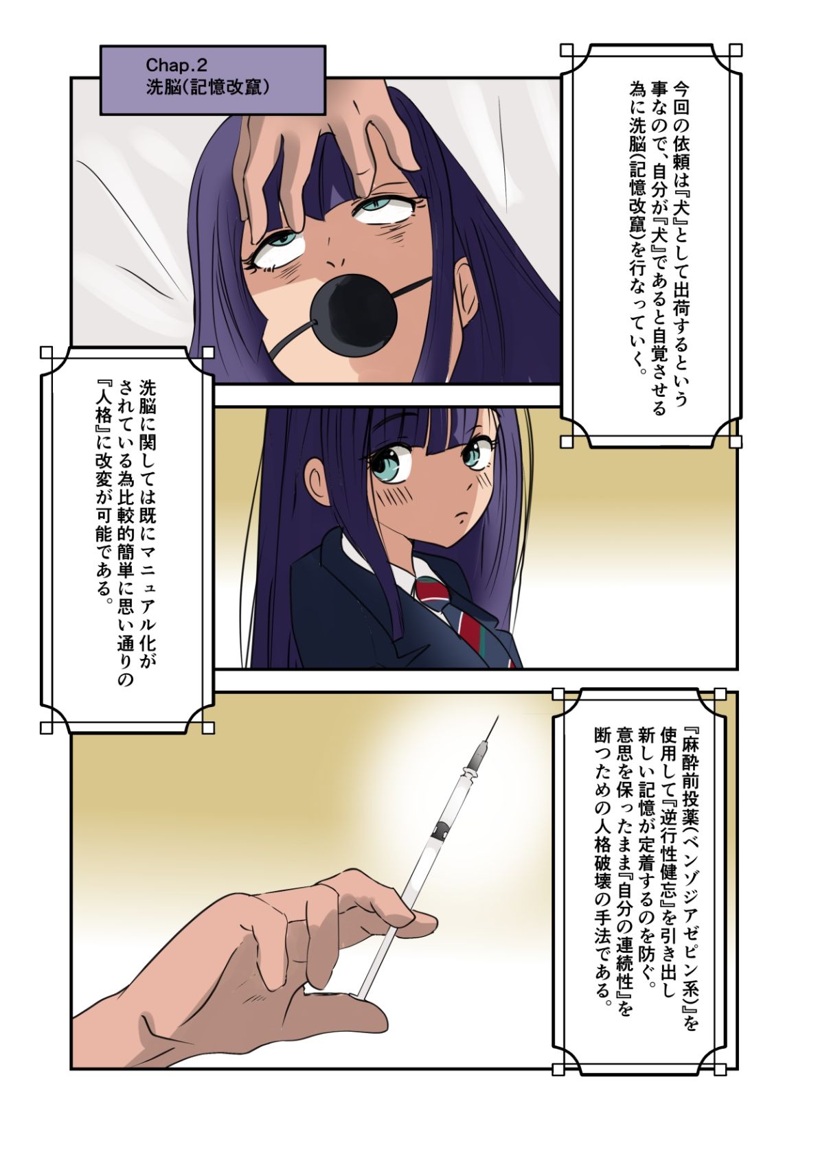 完全犬化計画〜朝比奈千代の場合〜 サンプル画像5