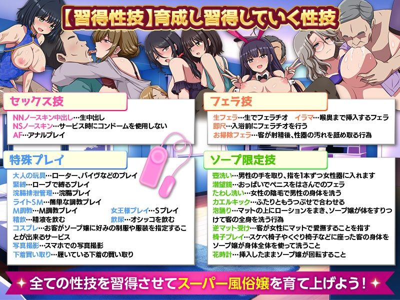 家出娘を集めて風俗店を作ってみた！  風俗店経営シミュレーション サンプル画像4