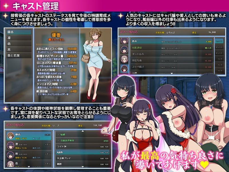 家出娘を集めて風俗店を作ってみた！  風俗店経営シミュレーション サンプル画像5
