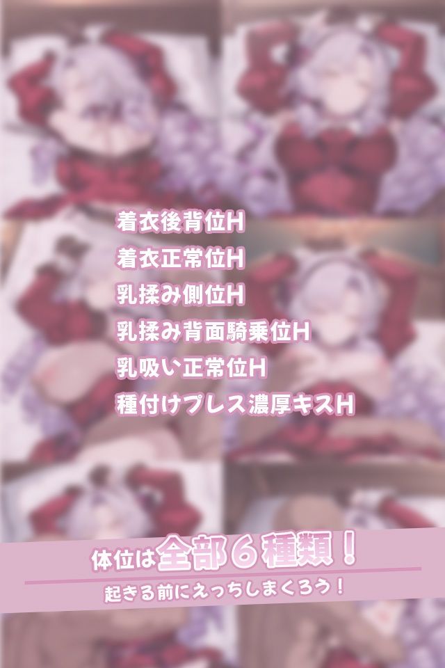 寝ているお嬢様にこっそりたっぷり中出しどぴゅっ サンプル画像3