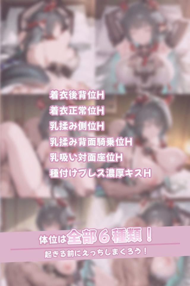 寝ているゾアン天師にこっそりたっぷり中出しどぴゅっ サンプル画像3