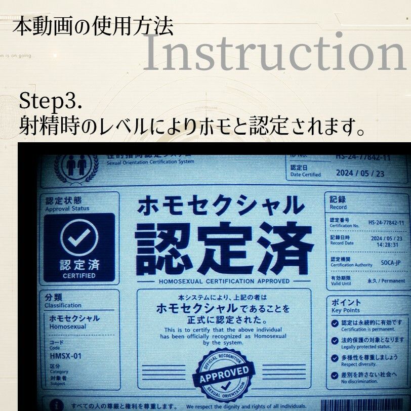 射精するとホモになるサブリミナル動画-ノンケホモ堕ちプログラム サンプル画像3