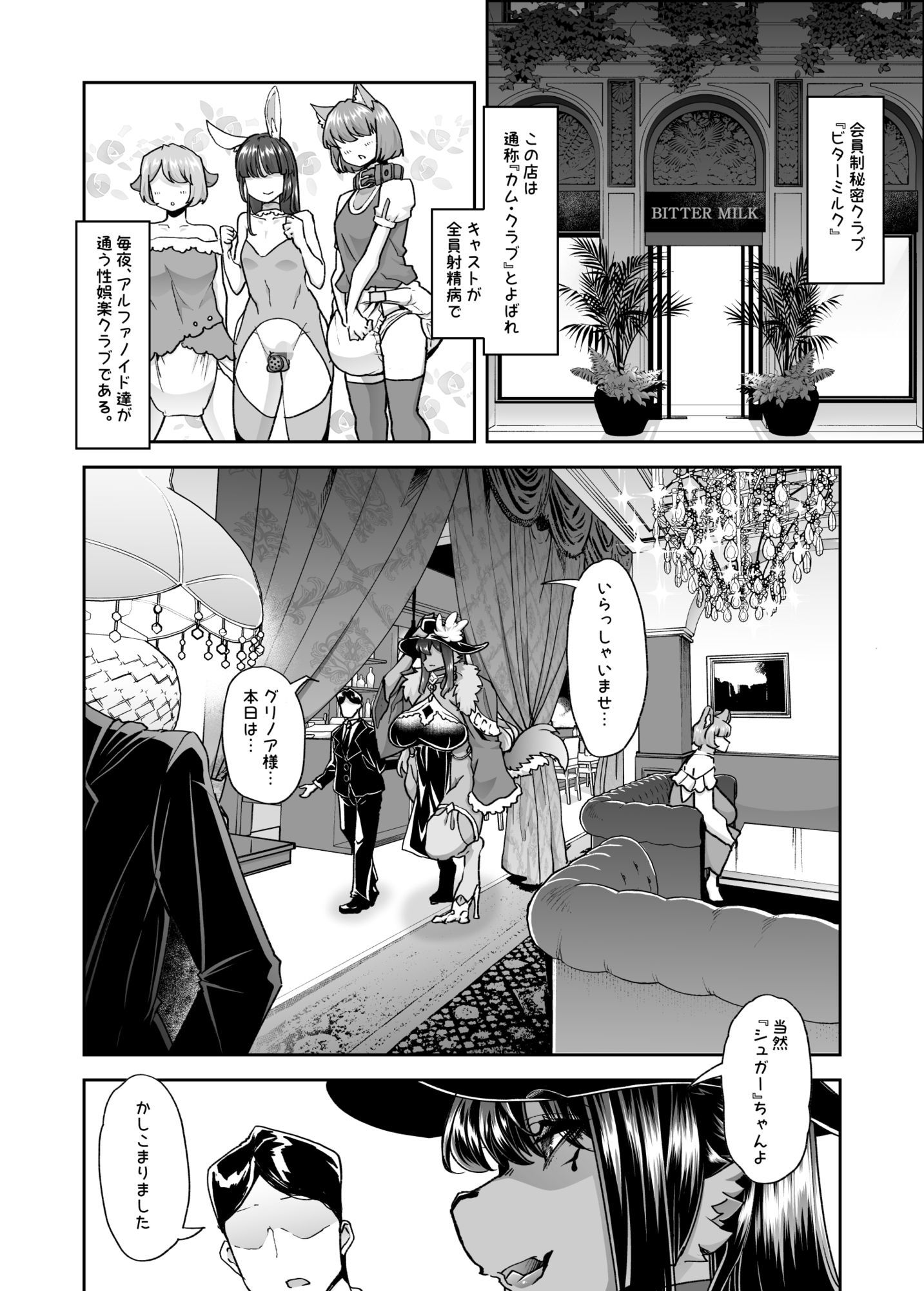 射精病クラブで遊ぼう サンプル画像1