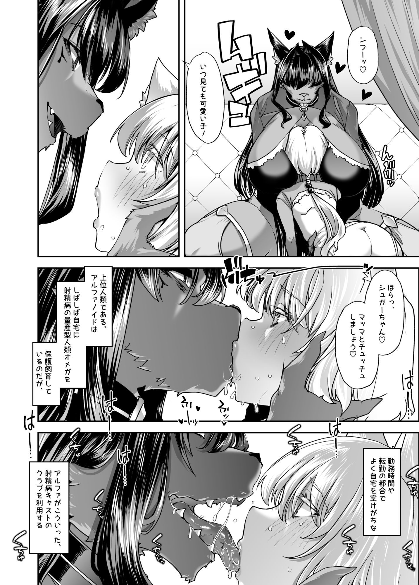 射精病クラブで遊ぼう サンプル画像4