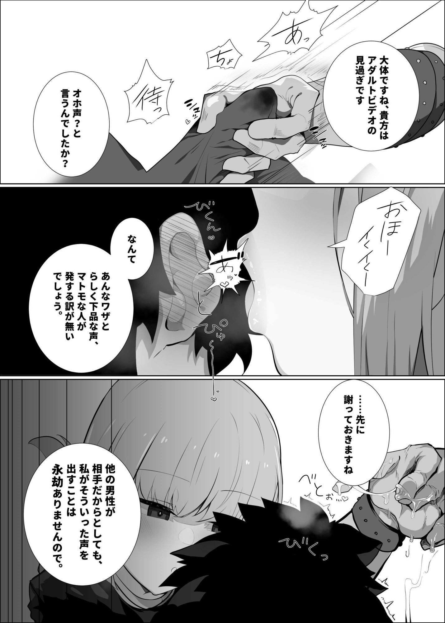 小夜啼鳥は誰が為に鳴く寝取らせ篇 サンプル画像3