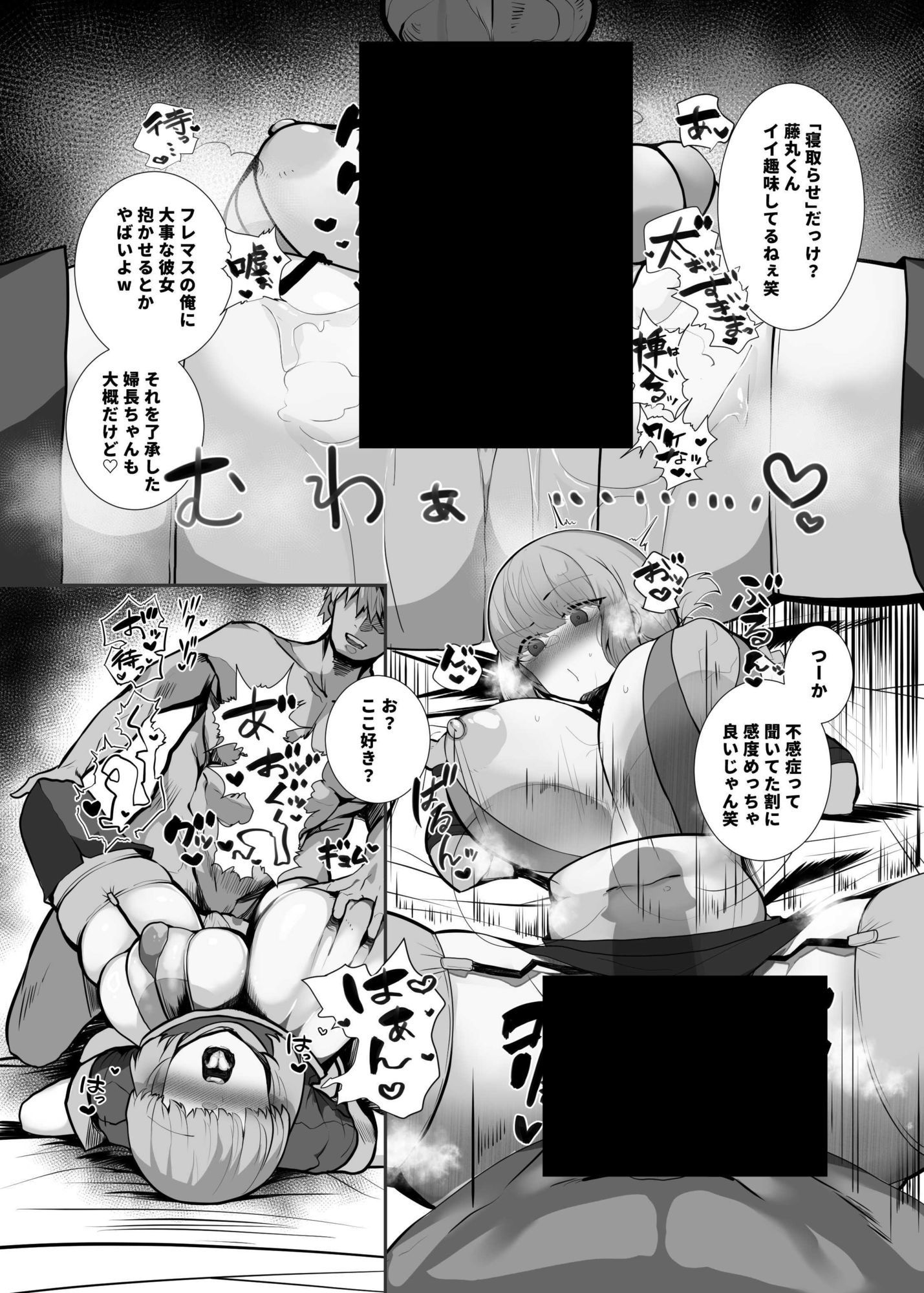小夜啼鳥は誰が為に鳴く寝取らせ篇 サンプル画像5