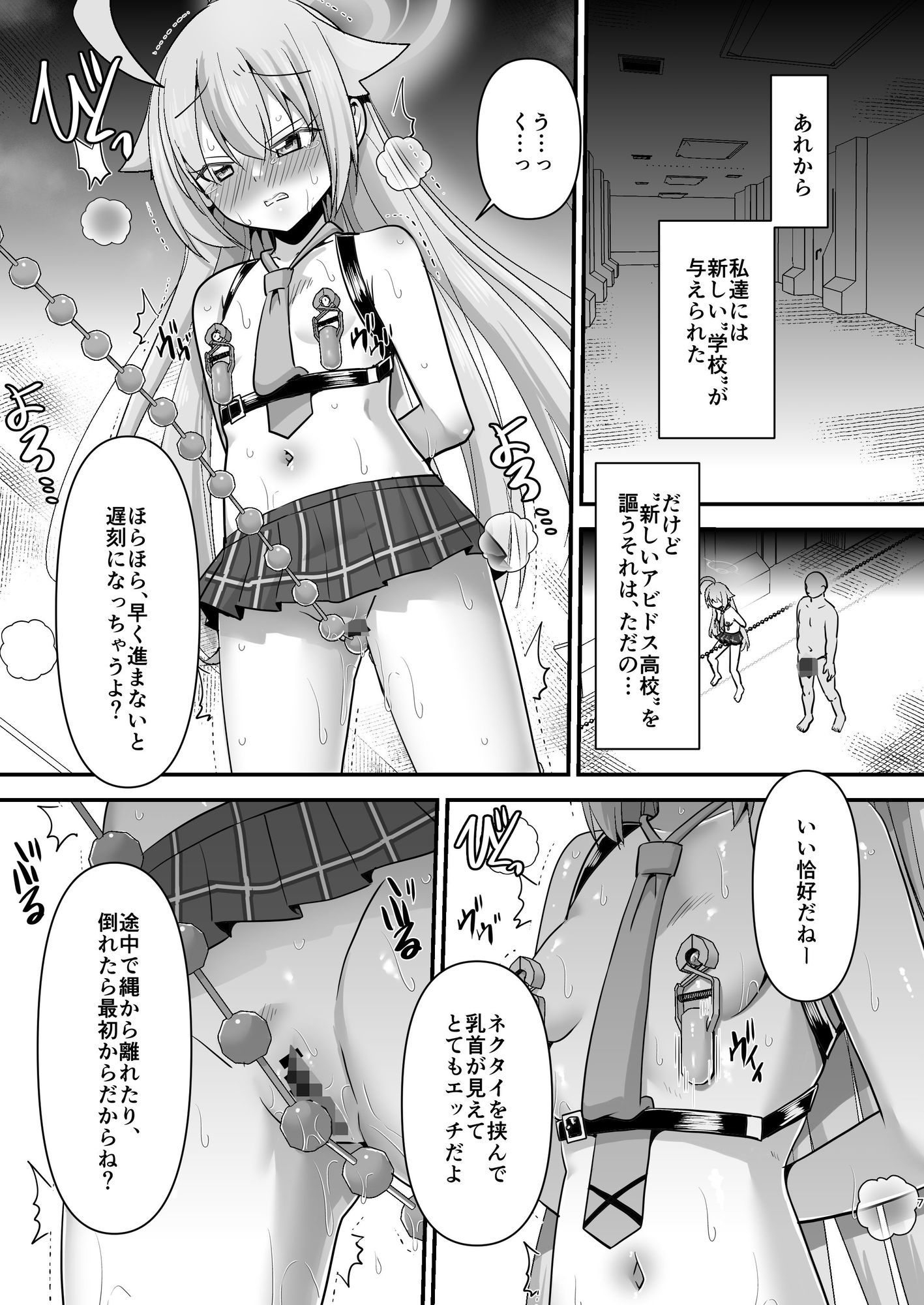 小鳥遊ホシノを捕まえて好き放題する サンプル画像4