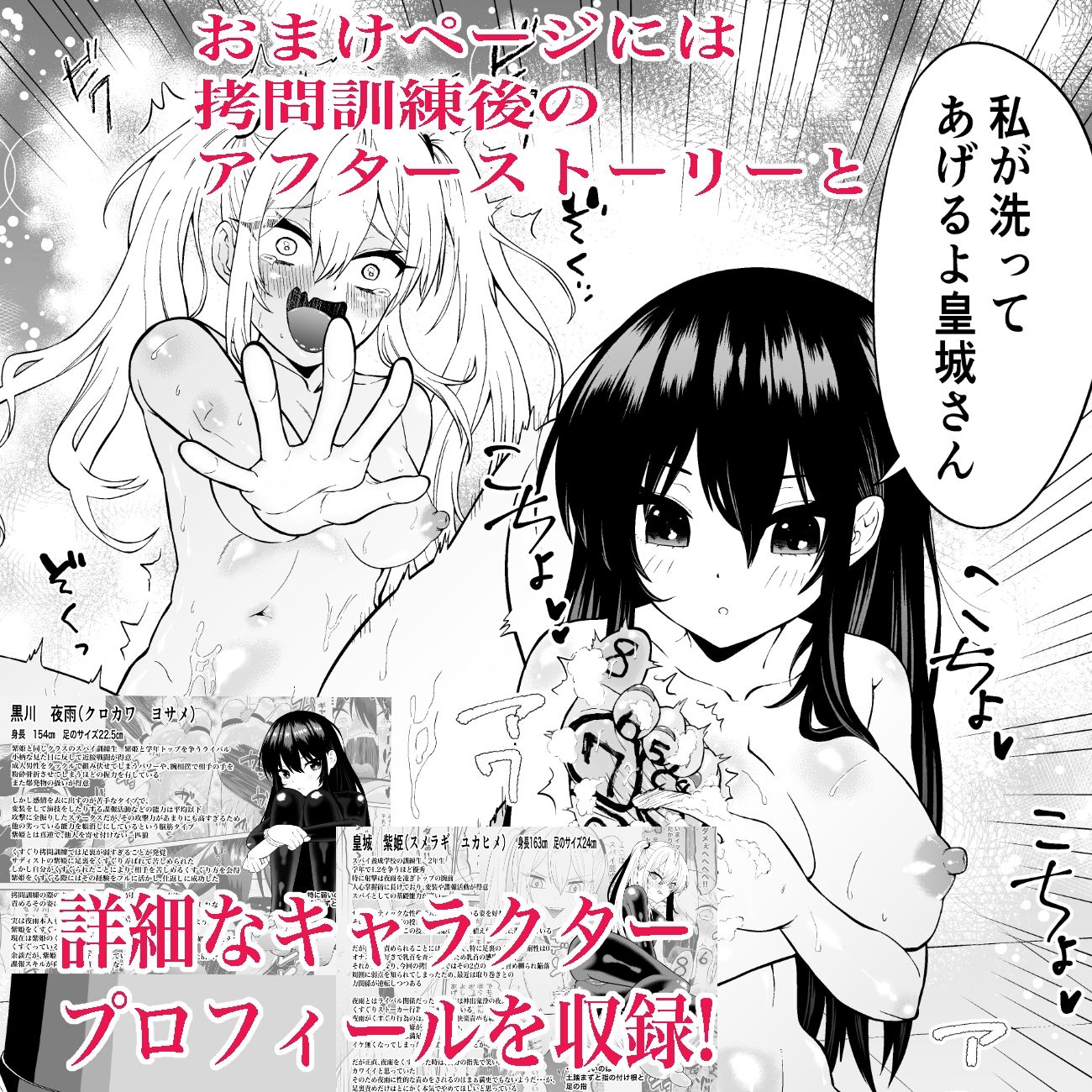 少女スパイ足裏くすぐり連続絶頂○問訓練・完全版 サンプル画像2