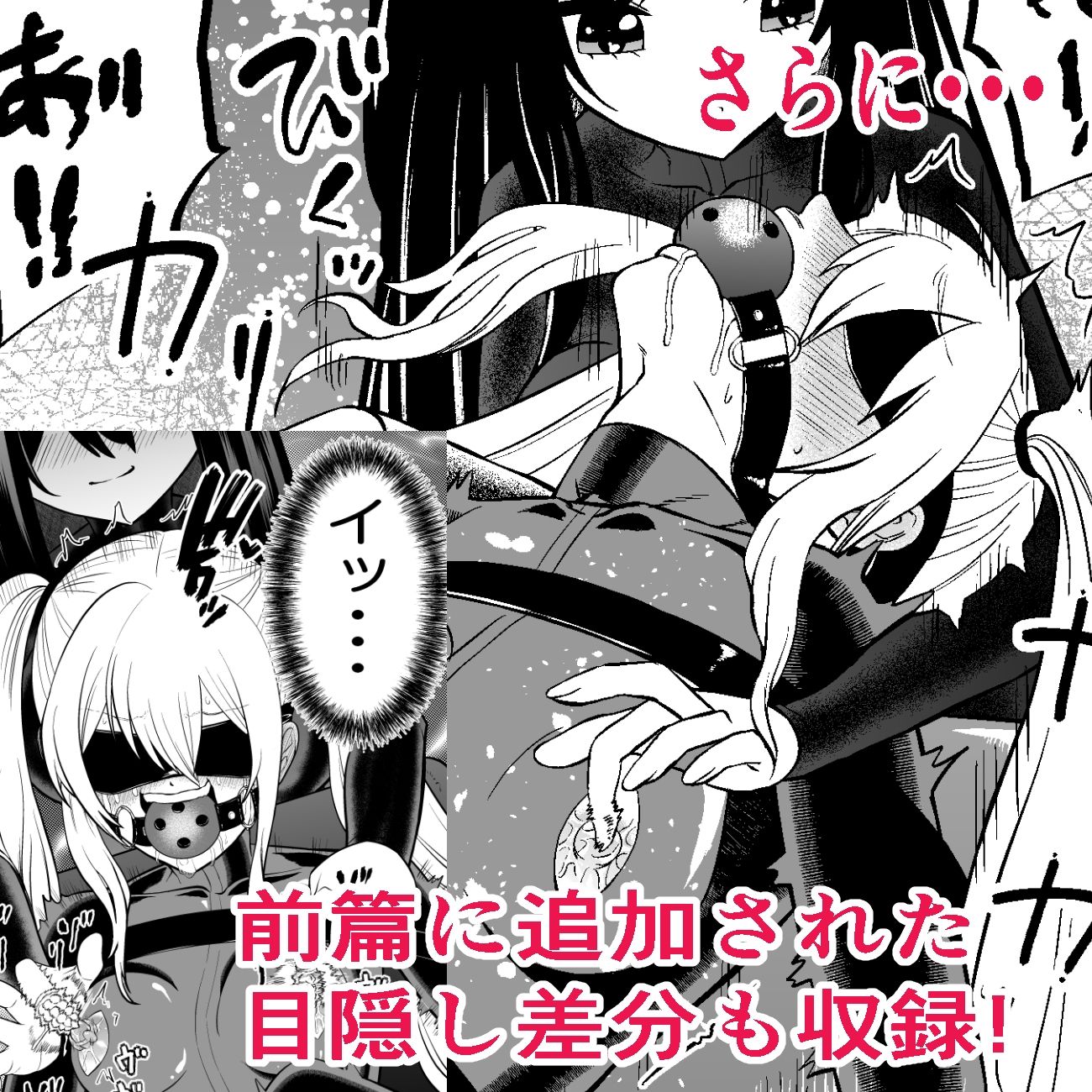 少女スパイ足裏くすぐり連続絶頂○問訓練・完全版 サンプル画像3
