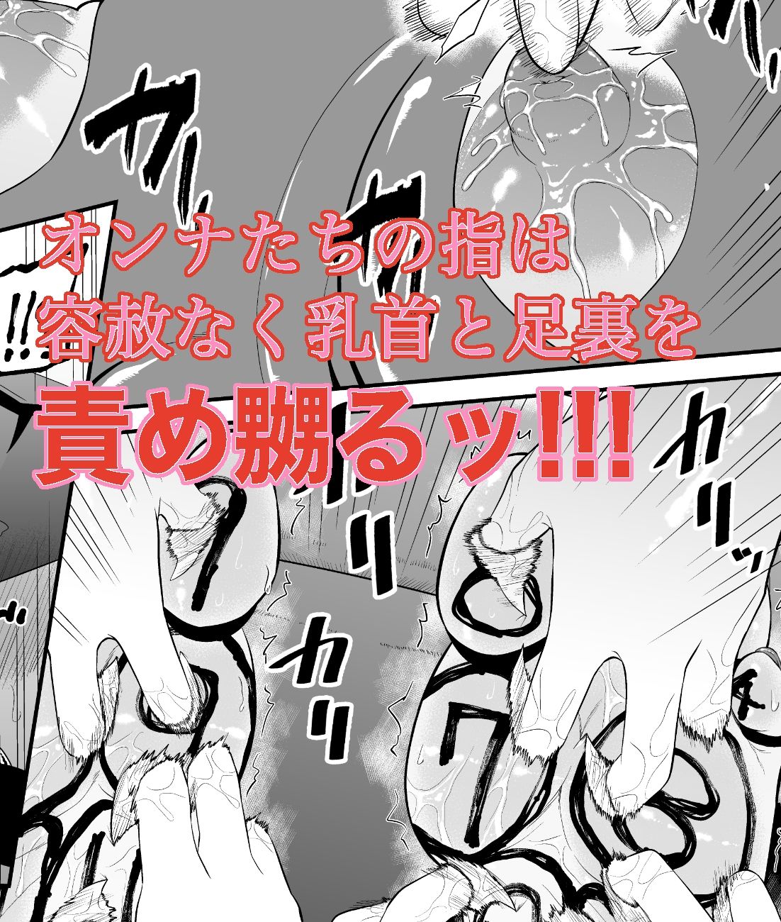 少女スパイ足裏くすぐり連続絶頂○問訓練・完全版 サンプル画像5