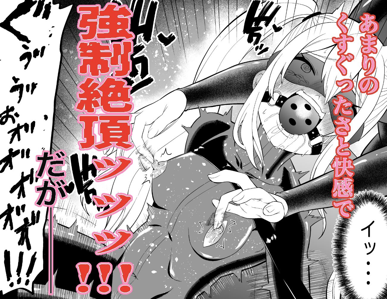 少女スパイ足裏くすぐり連続絶頂○問訓練・完全版 サンプル画像6