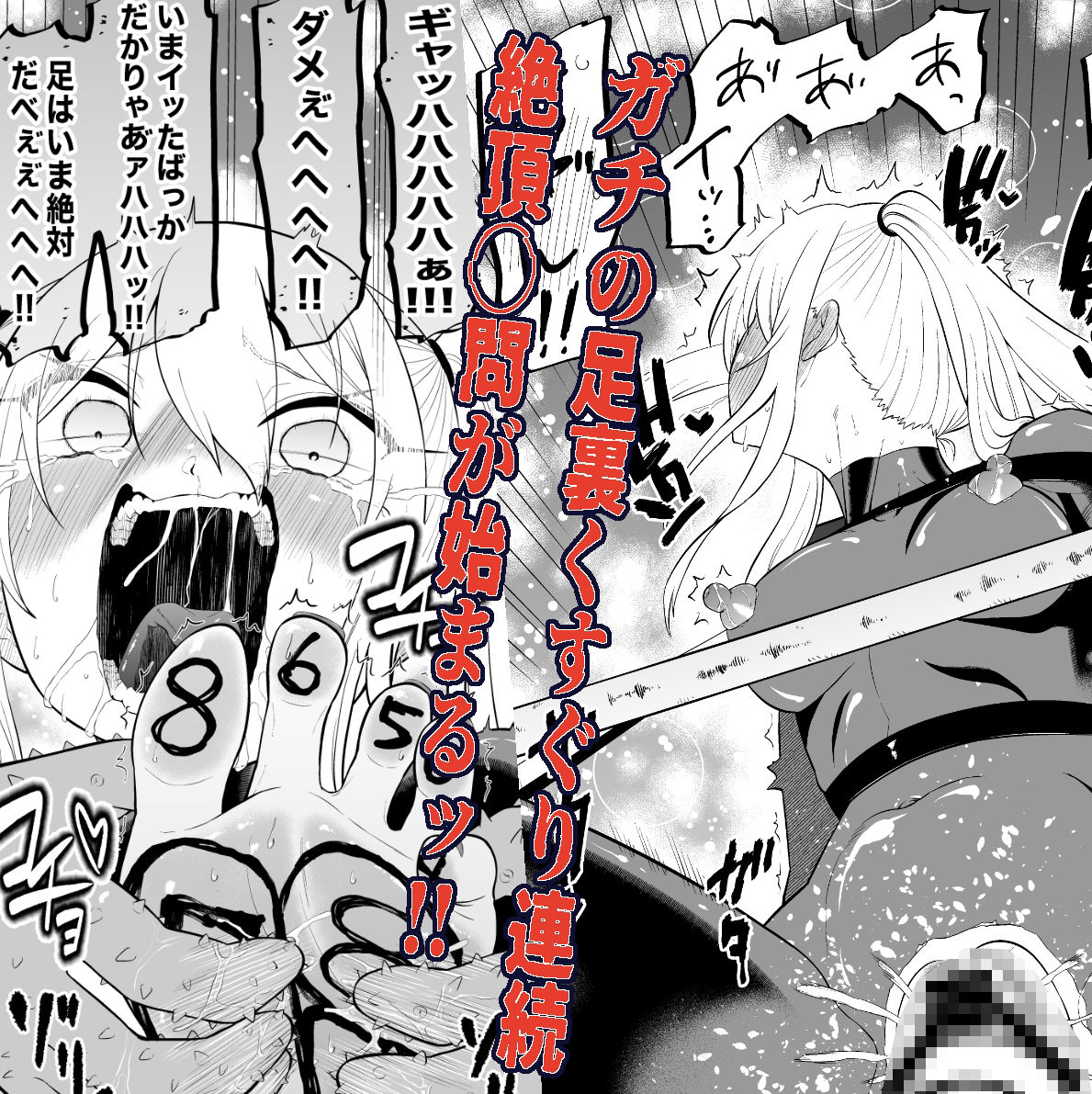 少女スパイ足裏くすぐり連続絶頂○問訓練・完全版 サンプル画像7