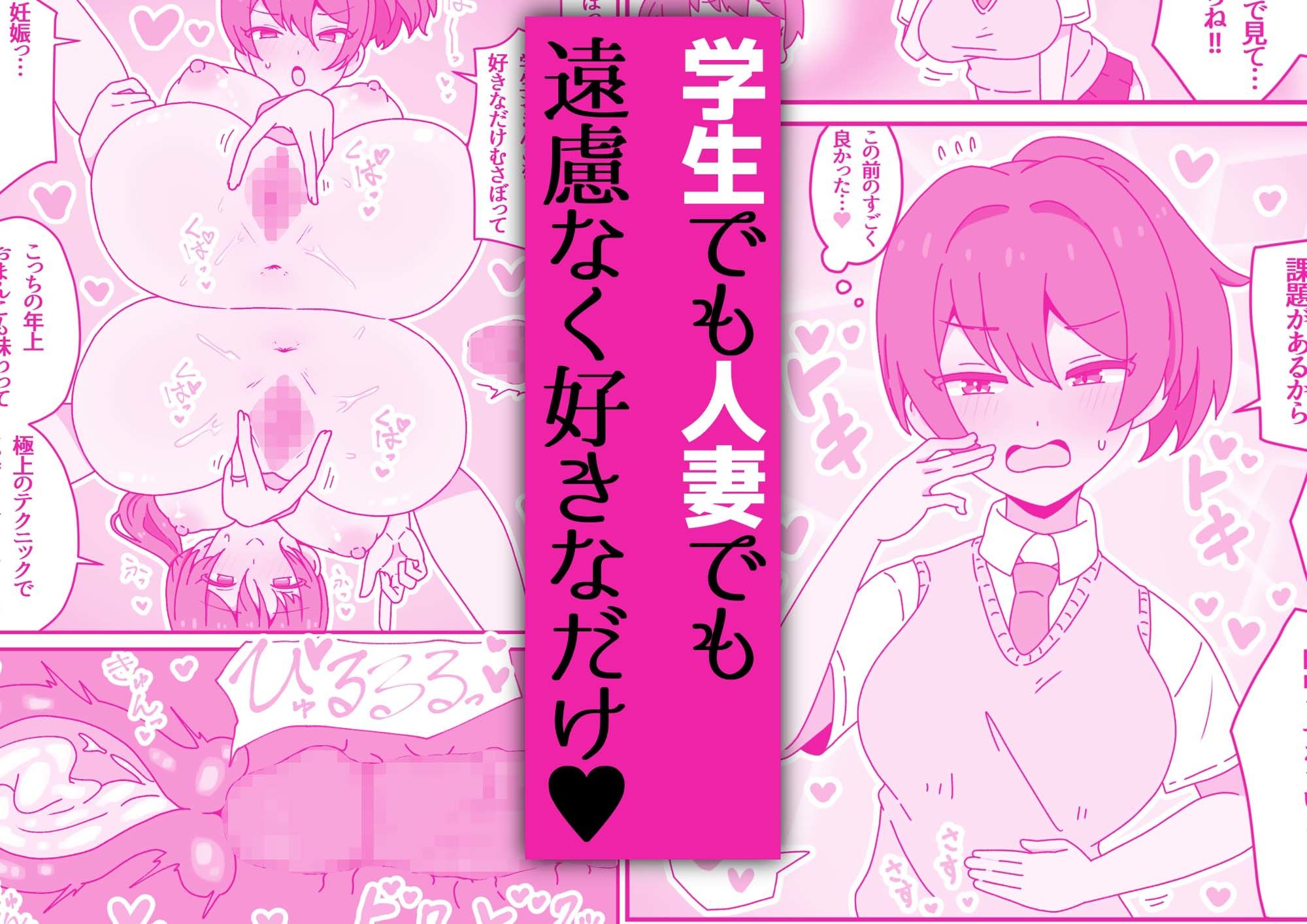 少子化対策特区『中出市』 サンプル画像2