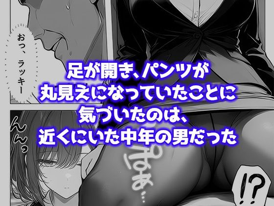 就活帰りの電車で居眠り…パンツ丸見えだった女子大生が駅トイレで中年に犯●れた件 サンプル画像3