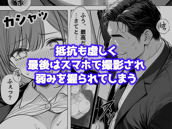 就活帰りの電車で居眠り…パンツ丸見えだった女子大生が駅トイレで中年に犯●れた件 サンプル画像6