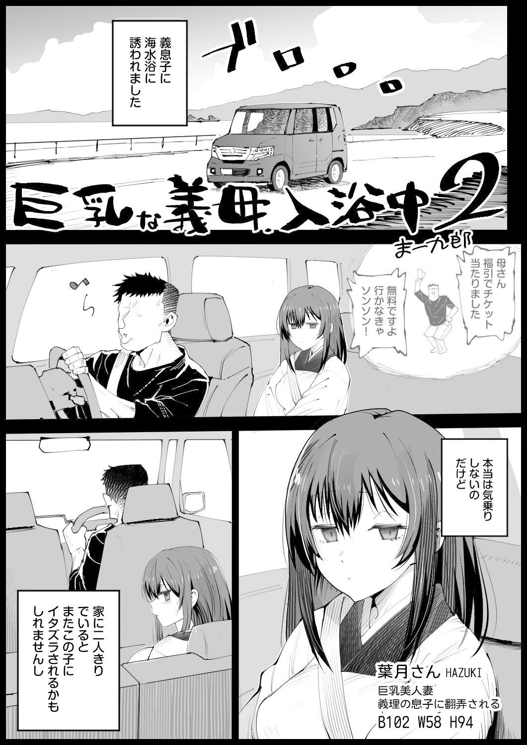 巨乳な義母、入浴中2 サンプル画像1