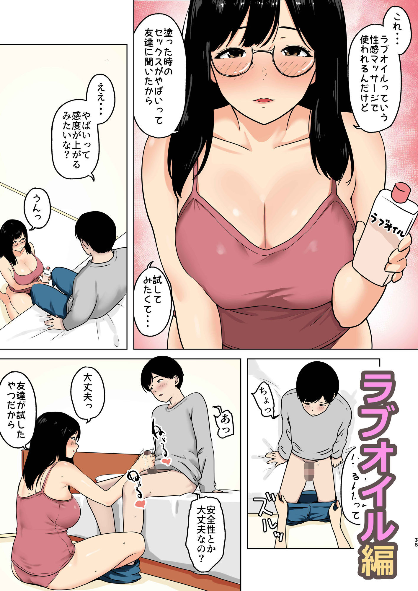 巨乳コスプレ彼女は我慢ができない サンプル画像6