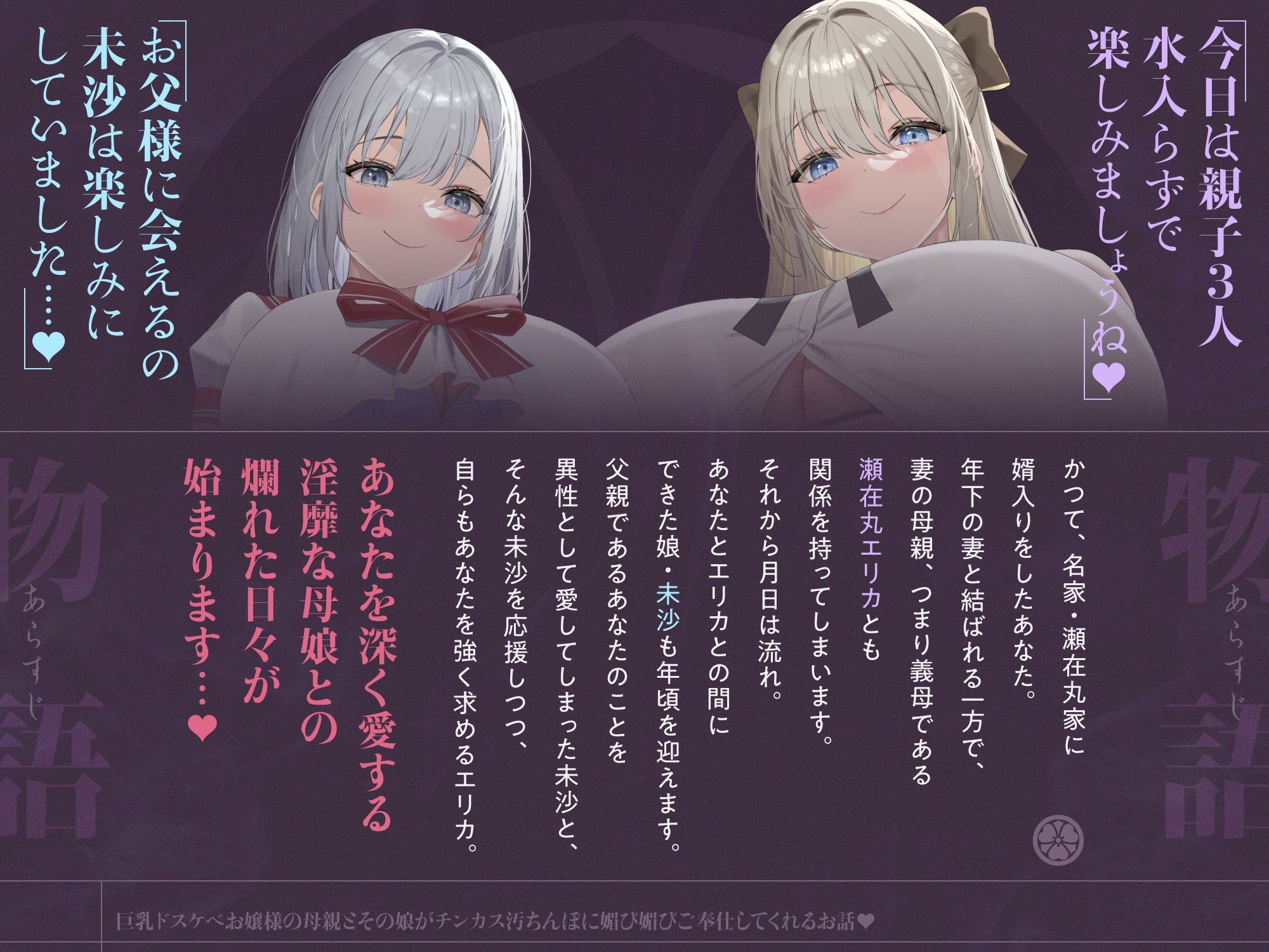 巨乳ドスケベお嬢様の母親とその娘がチンカス汚ちんぽに媚び媚びご奉仕してくれるお話♪【KU100】 サンプル画像1