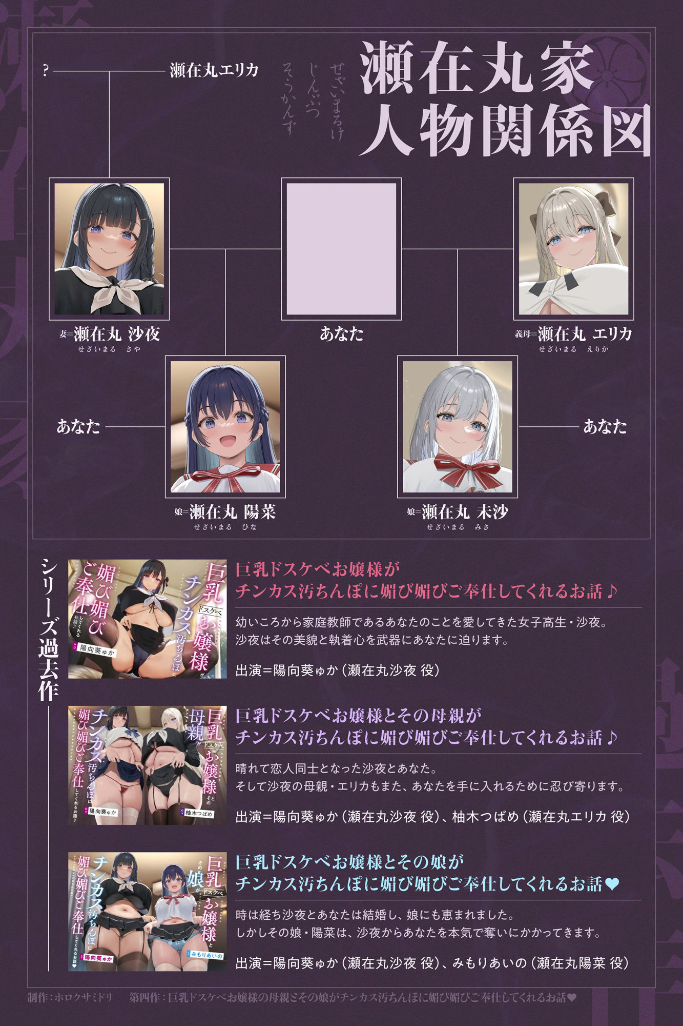 巨乳ドスケベお嬢様の母親とその娘がチンカス汚ちんぽに媚び媚びご奉仕してくれるお話♪【KU100】 サンプル画像5