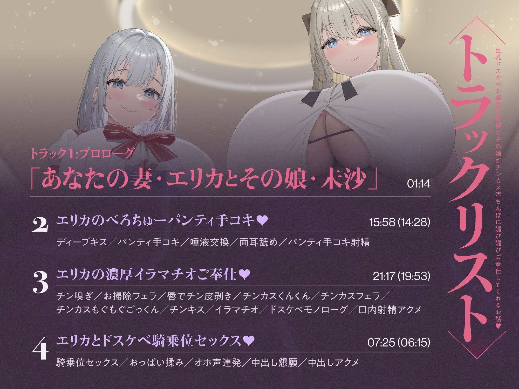 巨乳ドスケベお嬢様の母親とその娘がチンカス汚ちんぽに媚び媚びご奉仕してくれるお話♪【KU100】 サンプル画像6