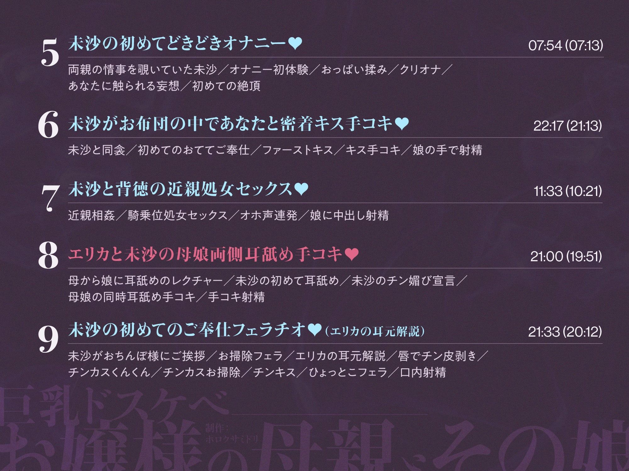 巨乳ドスケベお嬢様の母親とその娘がチンカス汚ちんぽに媚び媚びご奉仕してくれるお話♪【KU100】 サンプル画像7