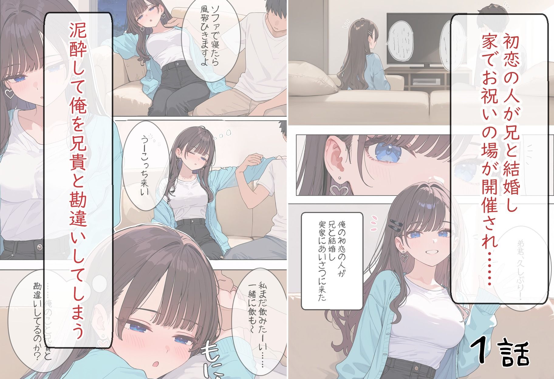 巨乳兄嫁を寝取る話 サンプル画像1