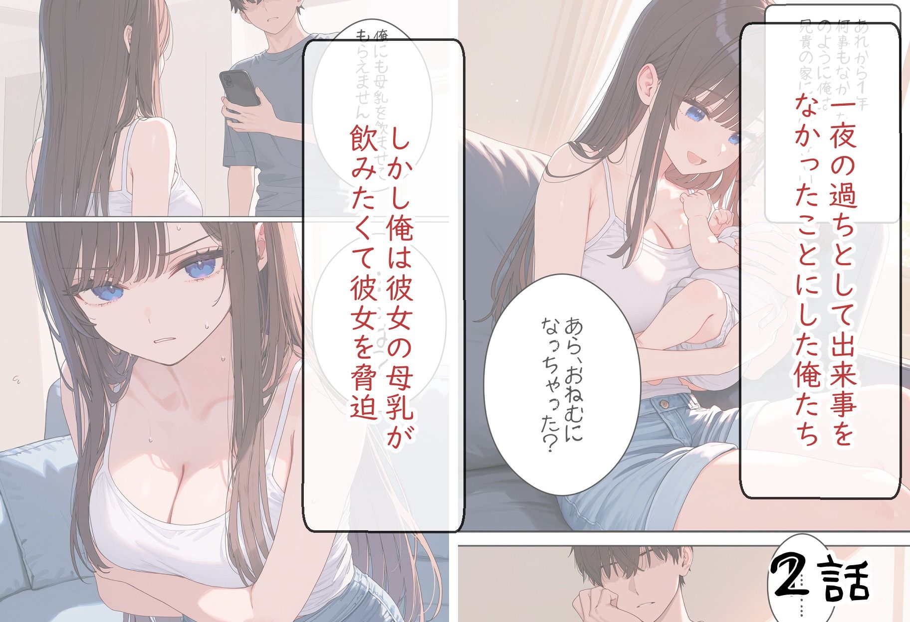巨乳兄嫁を寝取る話 サンプル画像3