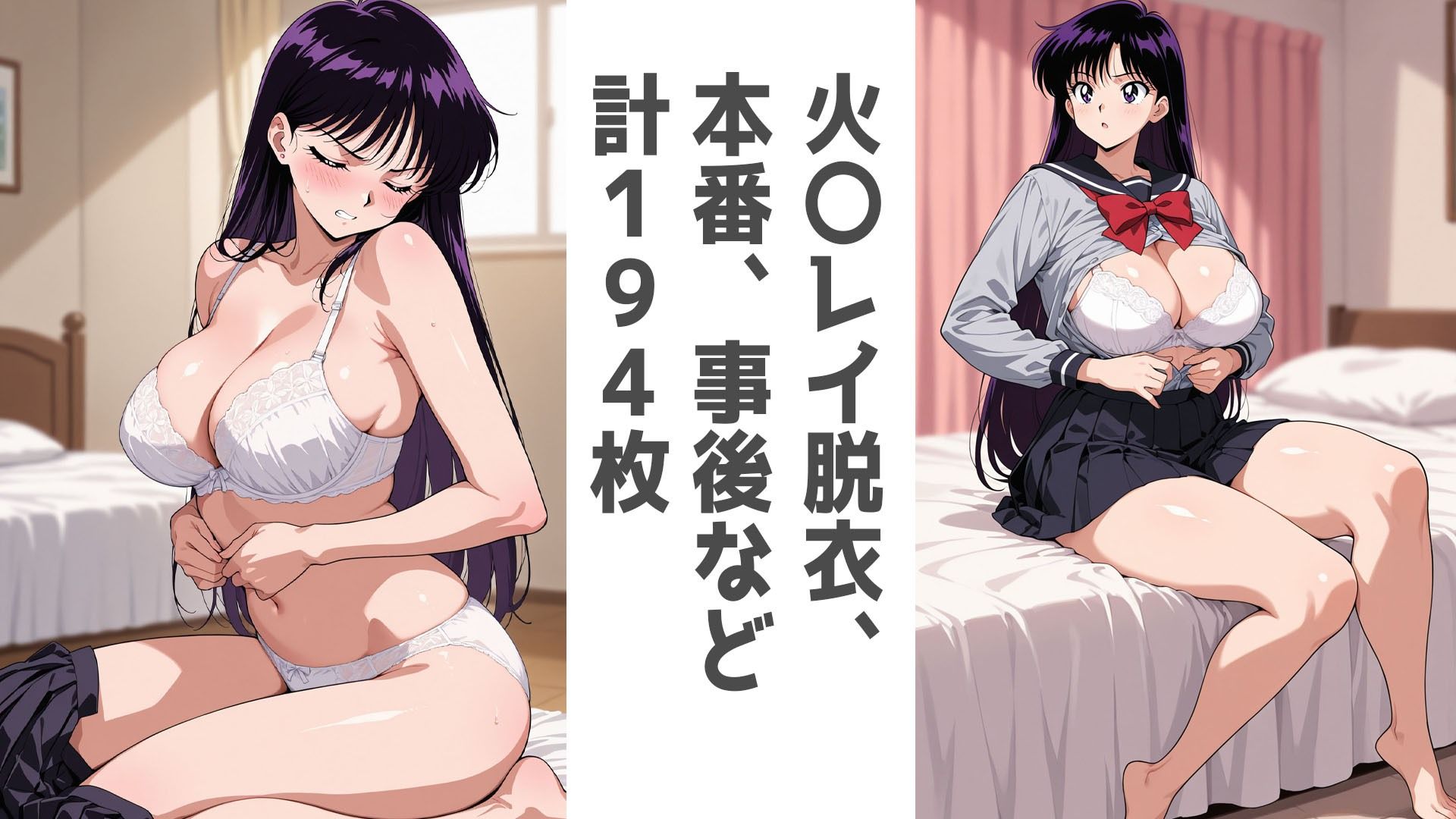 巨乳制服せんしとお部屋で。水○亜美編・火○レイ編 サンプル画像3