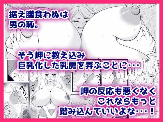 巨乳女にTSした僕は先生のお嫁さんになります！ サンプル画像2