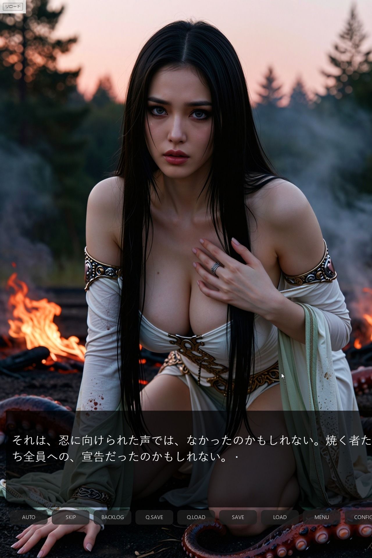 巨乳巫女 触手調教 〜勇者の夫を救うため、二人の王より無限絶頂〜＜ノベルゲーム＞（実写系） サンプル画像5