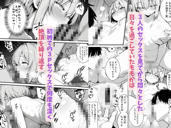 巨根に堕ちる新人ナースたちの日常-セックス依存症の人妻ナースは今日も性欲を我慢できない7- サンプル画像6