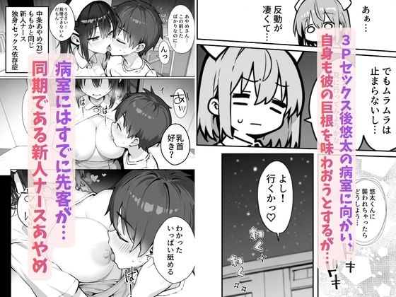 巨根に堕ちる新人ナースたちの日常-セックス依存症の人妻ナースは今日も性欲を我慢できない7- サンプル画像7