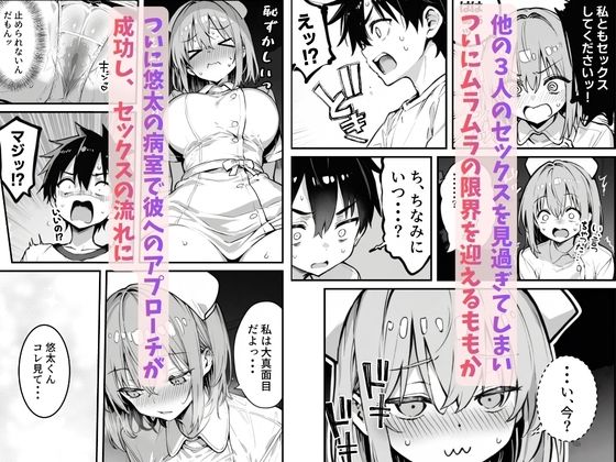 巨根に堕ちる新人ナースたちの日常-セックス依存症の人妻ナースは今日も性欲を我慢できない7- サンプル画像9