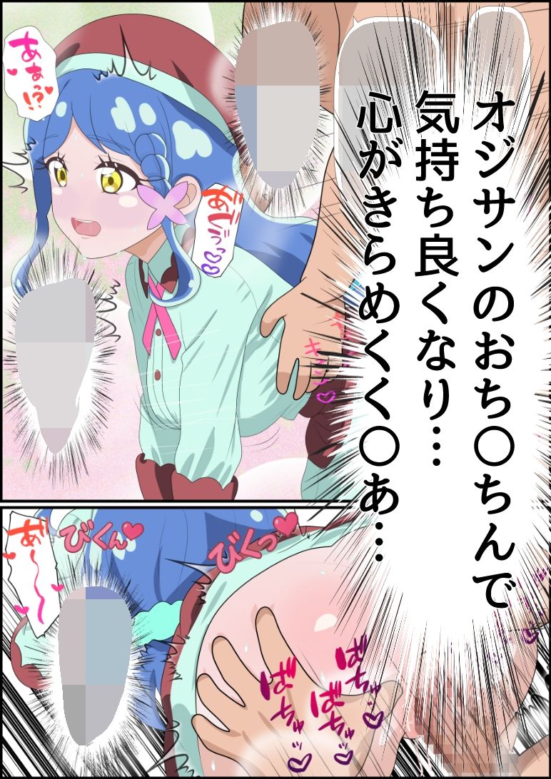 帆羽く〇あ〜記憶喪失なのを良い事に婚約者と名乗るオジサンに快楽堕ちさせられる〜 サンプル画像3
