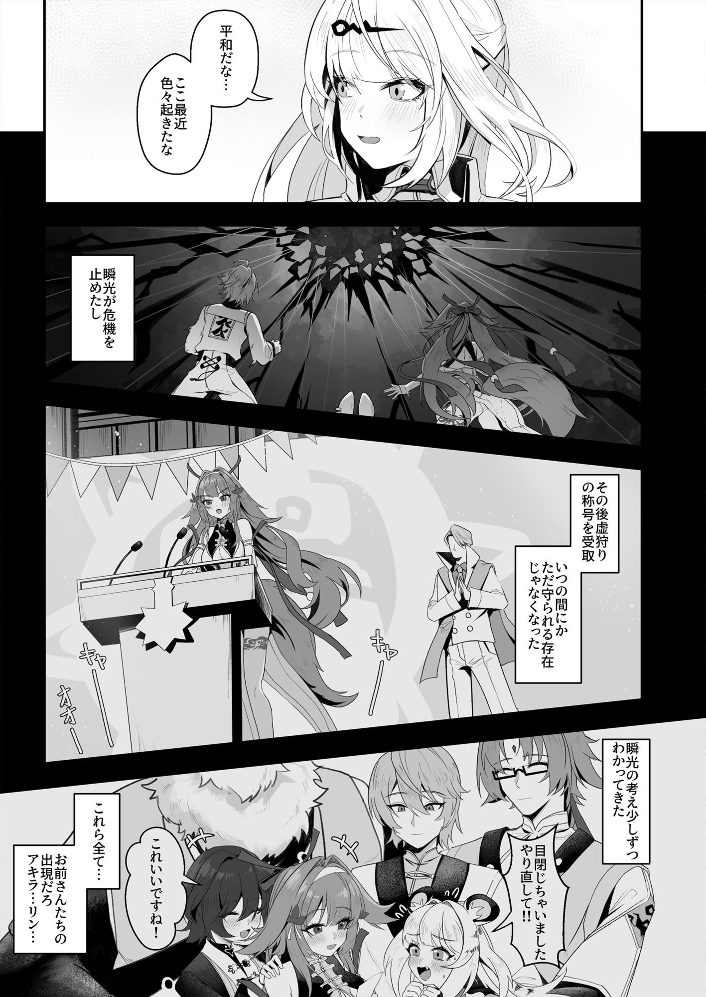 師匠！覗くのやめて、早く助けてください！ サンプル画像1
