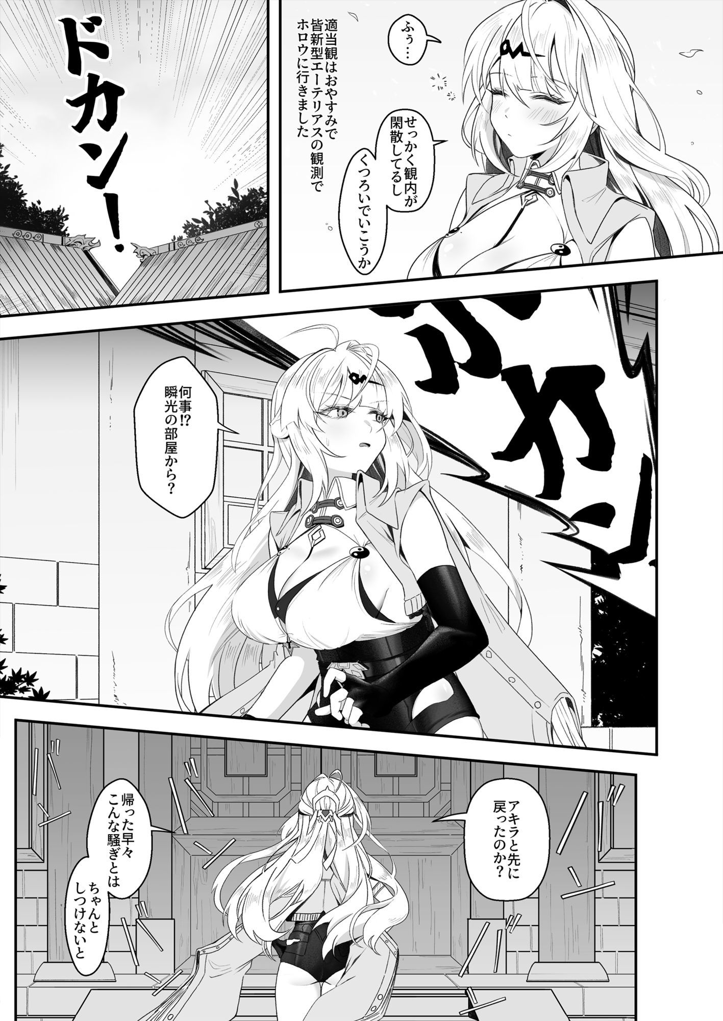 師匠！覗くのやめて、早く助けてください！ サンプル画像3