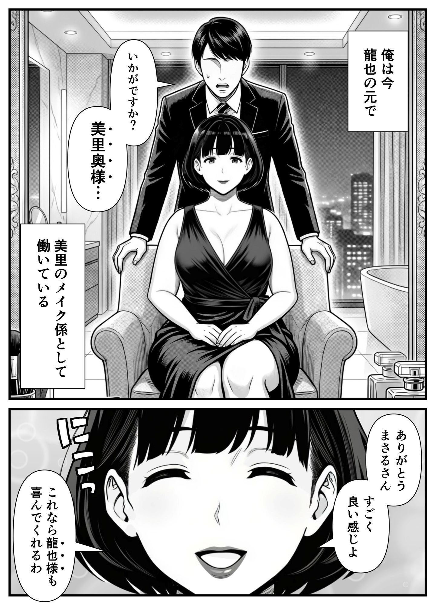 年下金持ち経営者のオナホに堕ちた私3 サンプル画像6
