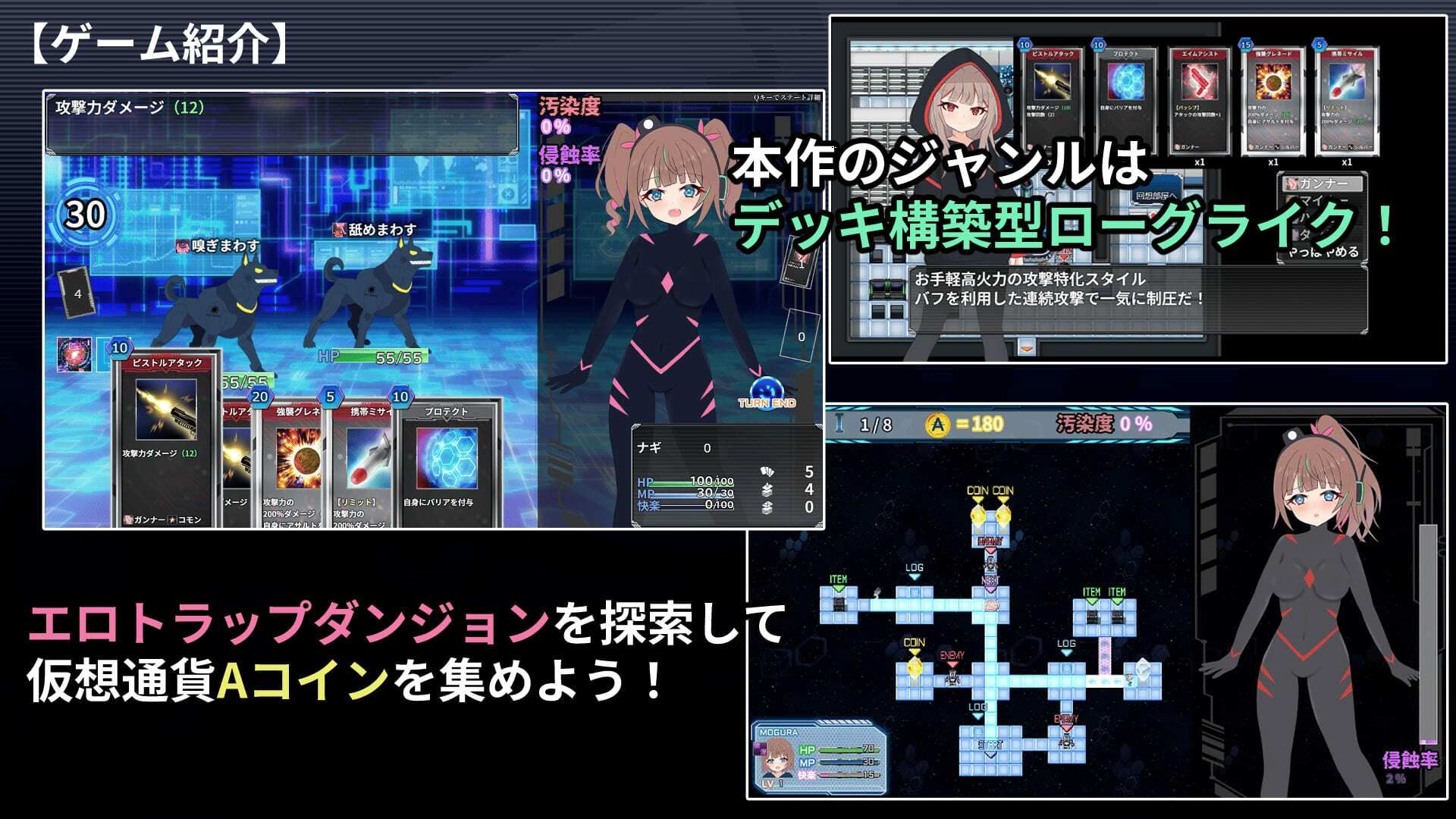 幻装少女ナギ -サイバーエロトラップダンジョン潜行録- サンプル画像1