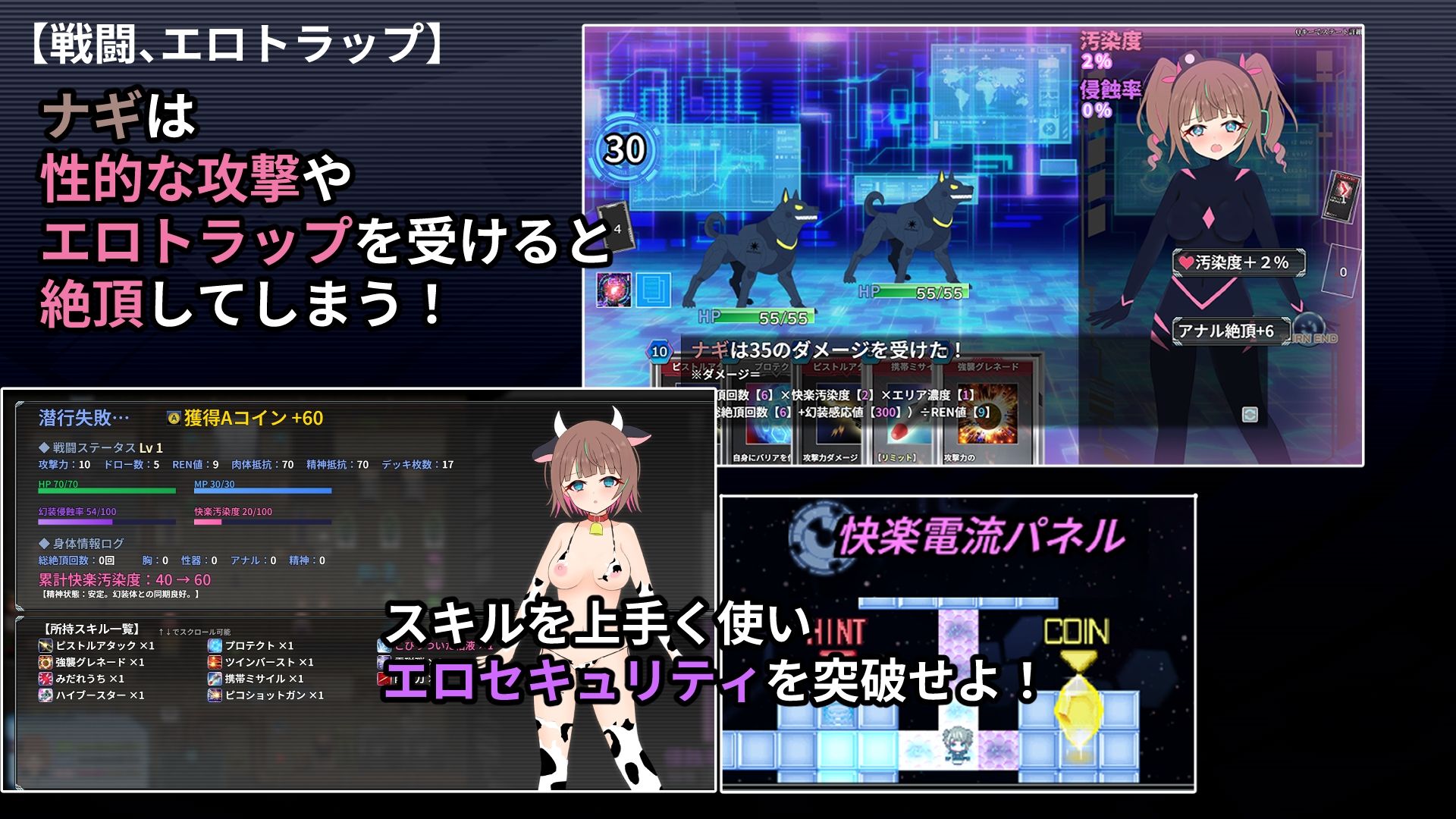 幻装少女ナギ -サイバーエロトラップダンジョン潜行録- サンプル画像2