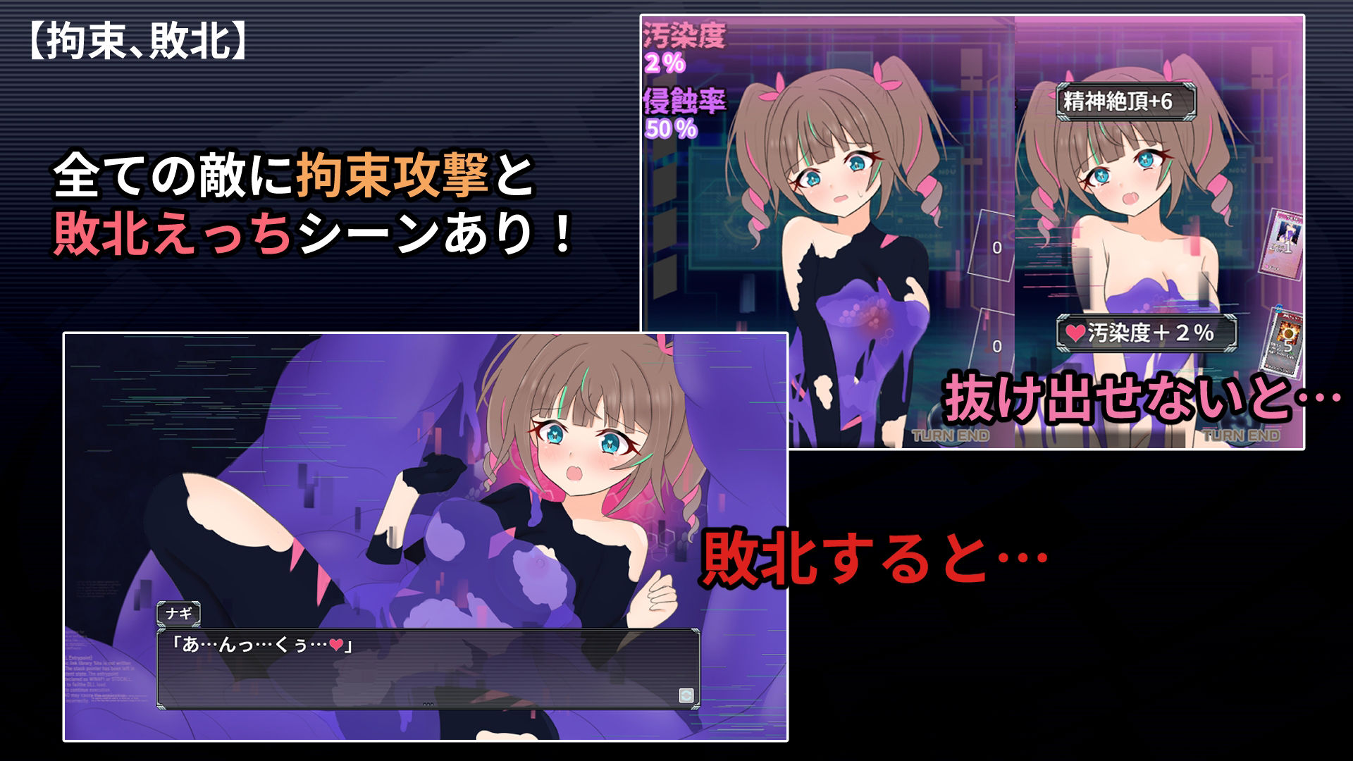幻装少女ナギ -サイバーエロトラップダンジョン潜行録- サンプル画像3