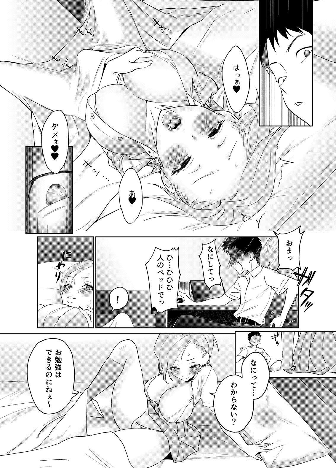 幼なじみがギャルになったわけ… サンプル画像1