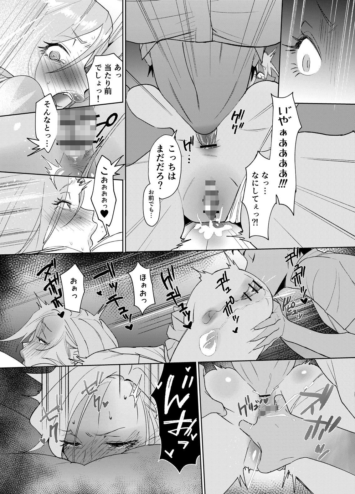 幼なじみがギャルになったわけ… サンプル画像8