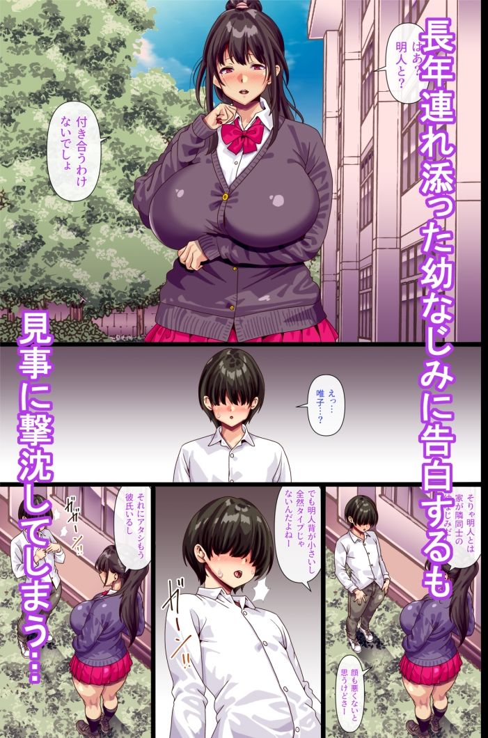 幼なじみにフラれた直後にその母親と サンプル画像1