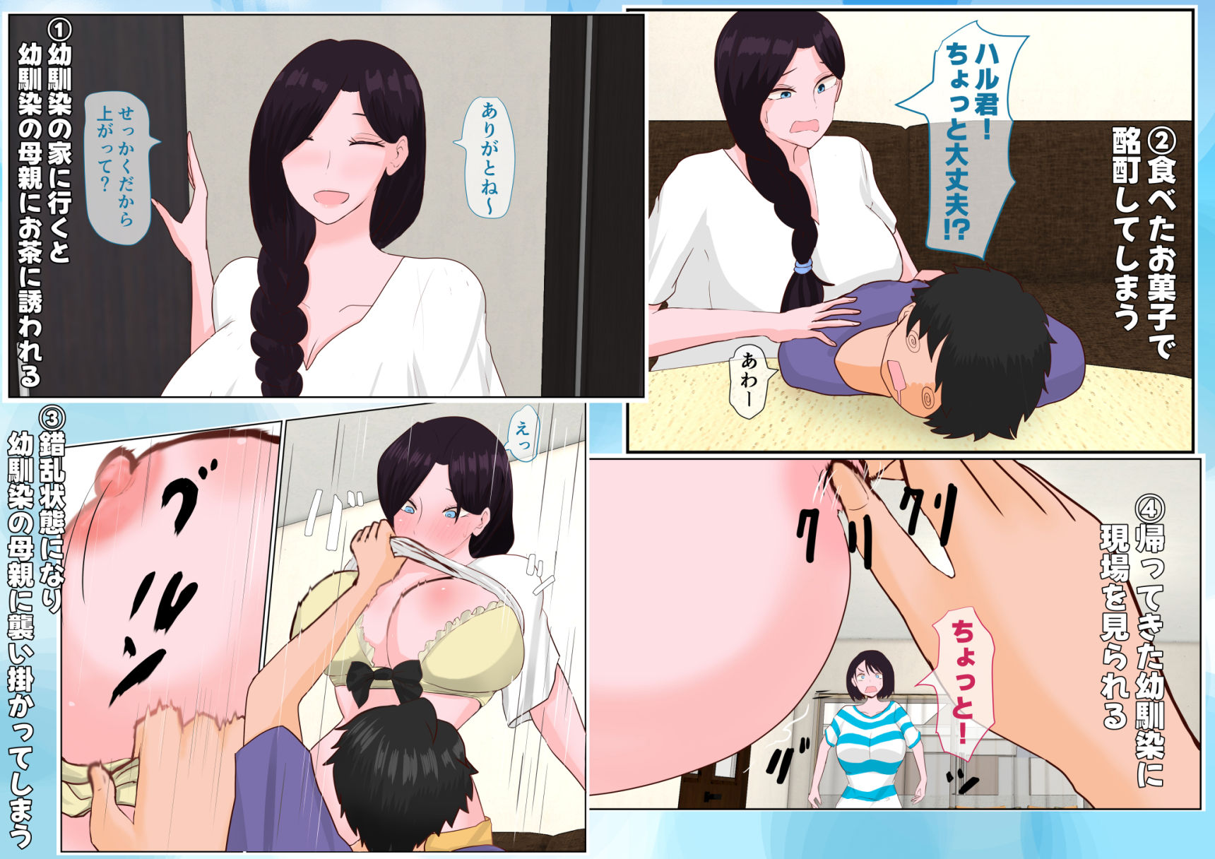 幼馴染と幼馴染の母親と滅茶苦茶、ヤる サンプル画像2