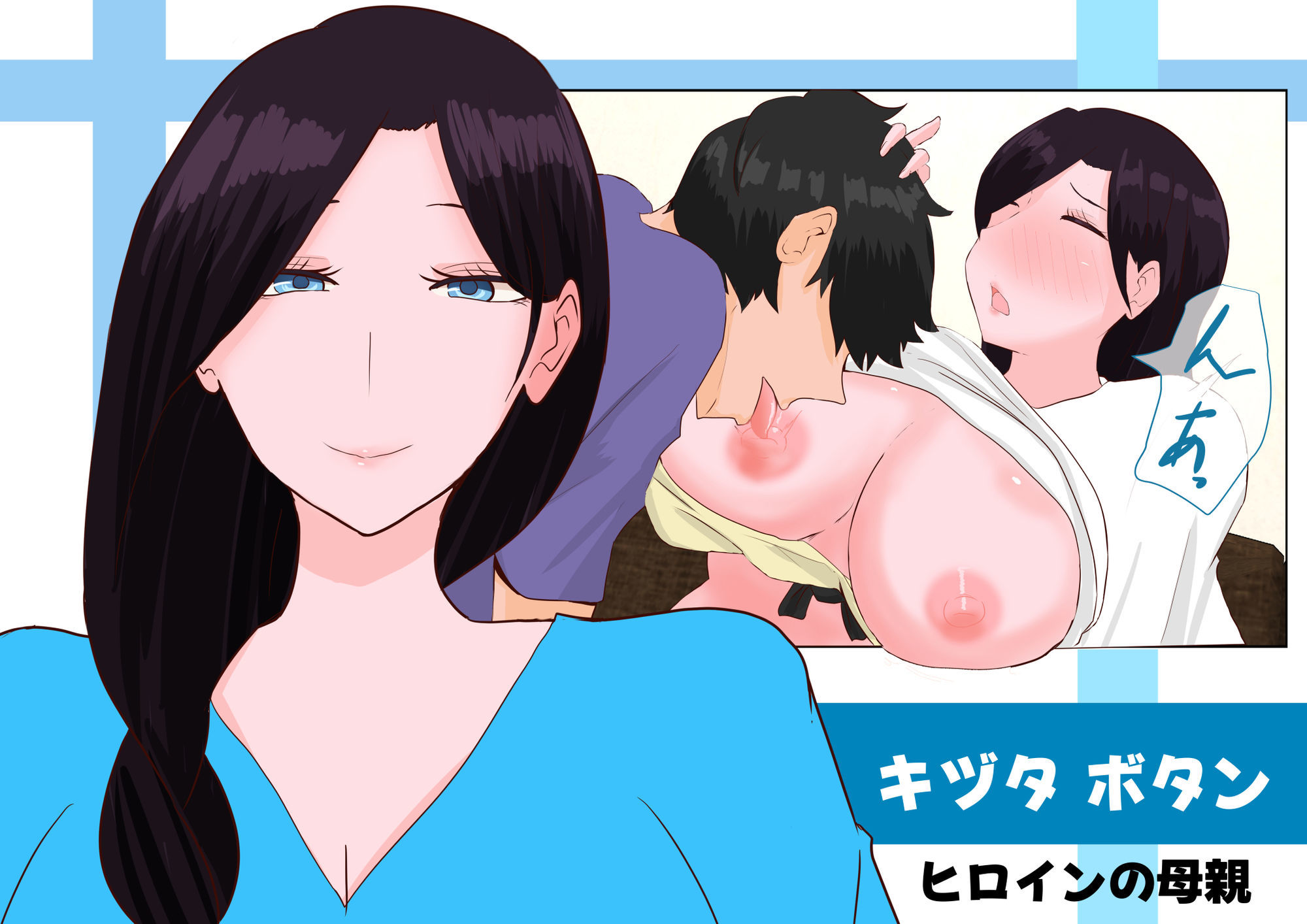 幼馴染と幼馴染の母親と滅茶苦茶、ヤる サンプル画像6